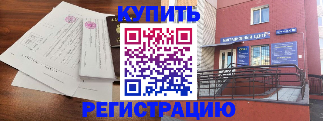 временная регистрация законно в Башкортостане